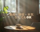 溜め込まなくて大丈夫⭐気楽に愚痴✡雑談ききます なんとなく、聞いてほしい日に/気楽に話して、置いていける イメージ2