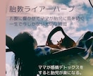 ライアーハープを使った胎教ヒーリングをします 音楽波動で右脳活性。一生で今しかない時期に美しい胎内記憶を。 イメージ1