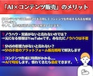 初心者特化型のAI×コンテンツ販売戦略を教えます 【GPTsプレゼント】実績なしから始めるAI副業ロードマップ イメージ3