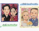結婚祝い・記念日の似顔絵お描きします ウェルカムボードや大切な人への贈り物におすすめです！ イメージ1
