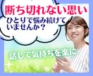 もう我慢しないで❤️あなたの気持ち丁寧に聞きます 騒音問題/実家/仕事/秘密/SNS疲れ/雑談も大丈夫❣️ イメージ2