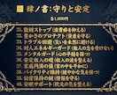 ドバイ富豪の財気支配。金運基礎診断します あなたの金運を下げている原因を診断し、更に金運を覚醒させます イメージ5