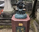 祇園えべっさんに商売繁盛の願掛け代行します 商売繁盛、神頼み、京都、祇園、恵比寿、七福神、えべっさん イメージ1