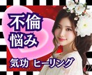 不倫のお悩み　寄り添ってなんでも占います 望む未来に進む方法【占い】＝恋愛、気持ち、不倫、浮気、相性 イメージ1