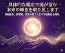 具体的な鑑定で魂が望む本来の輝きを取り戻します 四柱推命、宿曜経、紫微斗数で人生の不協和音を調律。 イメージ1