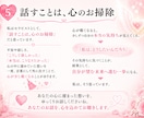 誰にも話せない悩みを優しくお聴きします 泣いてしまっても大丈夫。安心してお話しください。 イメージ5