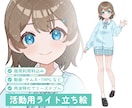 ライトプラン！等身イラスト制作します 商用OK◎TRPGやちょっとした挿絵におすすめ！ イメージ1