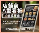 通りがかりをお客様に変えるA型看板デザインします 店舗前/新規集客/メニュー/おすすめ/商品価格/QRコード/ イメージ1
