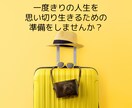 あなたの人生の流れをお伝えします 未来のエネルギーを知って、心の準備をしましょう☘️ イメージ7