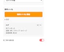 with自動化｜足跡＆いいね送信ツールを提供します withでマッチング数を増やしたい方へ イメージ7