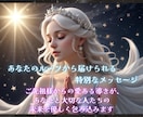 ご先祖様が「今」伝えたいメッセージを霊視します プロの鑑定士が霊視☆あなたの心を癒し、不安や迷いから解放 イメージ2