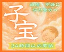 24h以内霊視！繋がる命の縁と授かる時期鑑定します 不安な夜を希望の朝に。霊視で紐解くあなたと赤ちゃんの深い絆 イメージ1