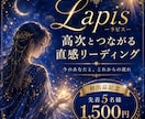 高次とつながり直感で今と未来を読み解きます 今のあなた・未来の流れ・お悩み1件を丁寧に視ます イメージ1