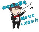 あなたの夢をお聞きします 僕自身夢見がちな人です。あなたの夢を存分に聞かせてください！ イメージ1