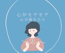 どんなあなたも全肯定で受け入れます 誰にも言えないあんな事やこんな事吐き出してみると案外スッキリ イメージ4