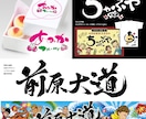 AIデータ版権譲渡！感動を与える筆字ロゴ作成します 一筆一筆心を込めて筆文字を作成させていただきます。 イメージ7
