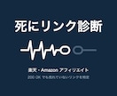 死んだ楽天リンクと貼り替え先を出します 404を返すのに売れないリンクを、直し方ごと出します。 イメージ1