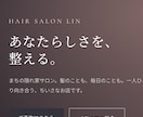 飲食店・美容室専門｜魅せる1ページHP作ります スマホで見て「行きたい」と思わせる、1ページ完結のHP イメージ5