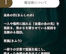 金運の糸であなたの年間開運書を書きます 【2026年霊視鑑定】金運・人間関係・転機を視抜きます イメージ2