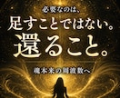 宇宙の大いなる源からの究極の波動修正を施術します 魂の周波数復元で、恋愛・仕事・金運・子宝・能力発揮・願望実現 イメージ3