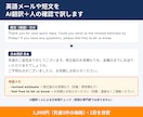 英語メールや短文をAI翻訳＋人の確認で訳します AI翻訳の不自然な日本語を、人が読みやすく直します イメージ1