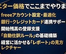 1ヶ月伴走！freeeを「経営の武器」に変えます 診断士・2社売却プロがサポート！設定から管理会計化までお任せ イメージ5
