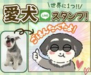 犬好きさん必見！愛犬LINEスタンプ作ります インパクト大！個性的スタンプでプレゼントにもオススメ！ イメージ1