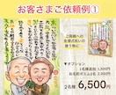 お写真◎温かみのある似顔絵を手描きで作成します 1000人以上の作画歴！家族への想いを形に、絵でお手伝い★ イメージ4