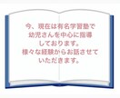 幼児教育、中学受験の悩みお聞きします 幼児教育から中学受験を我が子の経験からお話します。 イメージ3