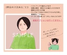 初回限定‼似顔絵イラスト描きます 財布にも優しい低価格！！商用利用もOK！！ イメージ2