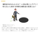 小規模事業者持続化補助金の計画書をサポートします 補助金業務10年、140社の実績でサポート！ イメージ7