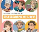 4/30までの限定価格！目立つアイコン作ります ココナラ・X・インスタ・ブログ・各種SNSアイコンに イメージ1