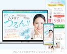 訴求力UP!売上・集客につながるLPを制作します 商品・サービスの魅力を引き出し、見やすく伝わるデザイン イメージ4