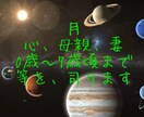 転職したいけど、でも…！そんなお悩みに光が見えます 【西洋占星術】出生時間を母子手帳で調べた上でお申し込み下さい イメージ6