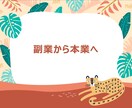 初期費用0円！スマホだけで稼ぐ簡単副業教えます 【特別価格】先着3名限定5000円→3000円でご提供!! イメージ9