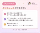 子育て占い｜子どもの個性と才能、伸ばし方を読みます 生年月日で親子の本質を並べ、伝わる声かけまで書きます イメージ5