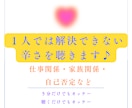 今の現実を変えたい！！幸せ、自由、手に入ります 頑張ってきたけど明るい未来が掴めない…そこからの脱却図ります イメージ1