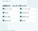 今ある求人票を応募者目線で読みやすく改善します 求人1職種をリライト｜仕事内容・魅力・応募前の不安を整理 イメージ7