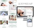 オリジナルTOP画像付き！ペライチLP制作します 伝わる・惹きつけるLPと画像をセットでご提供します！ イメージ8