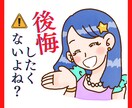 今【逃すとまずい】婚期を掴むため❤️辛口鑑定します 結婚できない→結婚できるになる❤️必要なこと&丁寧ヒアリング イメージ1