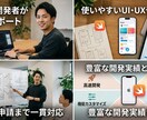 現役エンジニアが作るアプリを提供します 現役エンジニアが作る安心、安全なアプリを提供します。 イメージ1