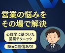 60分であなたの営業の悩み解決します 悩みの言語化に自信あり！営業の本質を身につけたい方はぜひ イメージ1
