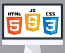 HTML, CSS, JSの編集代行します 作りたいパーツ一つからサイト全体の編集まで！ イメージ1