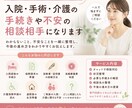 入院・手術・介護の手続きで困っていませんか？ます 手続きや制度利用の流れをわかりやすく整理するお手伝いをします イメージ1
