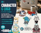 企業・サービスを印象づけるキャラクターを制作します 制作実績1500件以上！プロが理想のキャラクターを制作 イメージ8