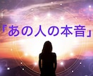 あの人の本音と相性恋が進展する可能性を占います 「太陽星座だけじゃない“本格相性鑑定”」 イメージ1