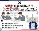 慶應 中学受験｜合格戦略を伝授します 合格者が実践した専用カリキュラムをあなたに イメージ3