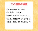ほぼコピペのみ❗️悪魔的にカンタン㊙️副業教えます 資金０／経験０／スキル０／副業初心者／スマホ１つでOK！ イメージ3