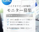 プロによる本格LP作成 各種対策します 12月法人設立につき3月まで創業モニター価格にて受付中！ イメージ1