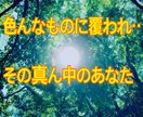 素のあなたに帰るお手伝いをします ☆ 私が鏡になり、素のあなたを映します イメージ1